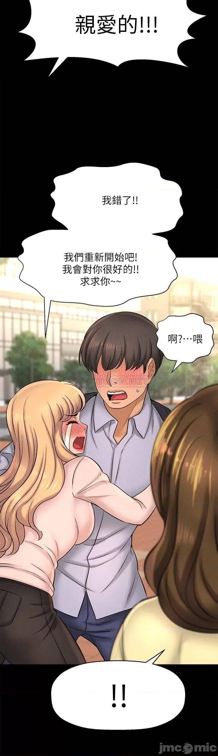 是谁偷上他的? 是谁偷上他的_第22话_-_你还没收到生日礼物吧 第15页