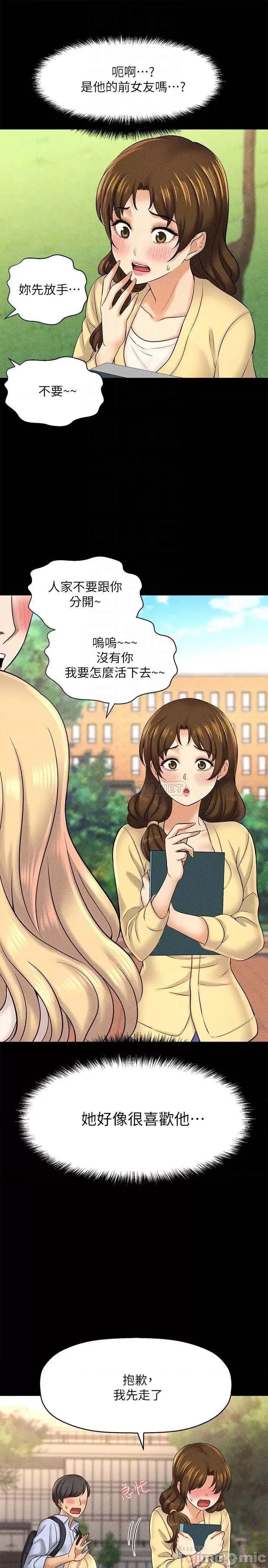 是谁偷上他的? 是谁偷上他的_第22话_-_你还没收到生日礼物吧 第16页