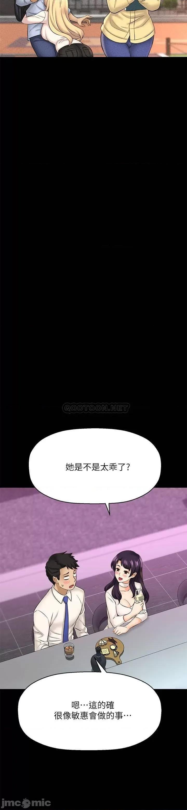是谁偷上他的? 是谁偷上他的_第22话_-_你还没收到生日礼物吧 第17页