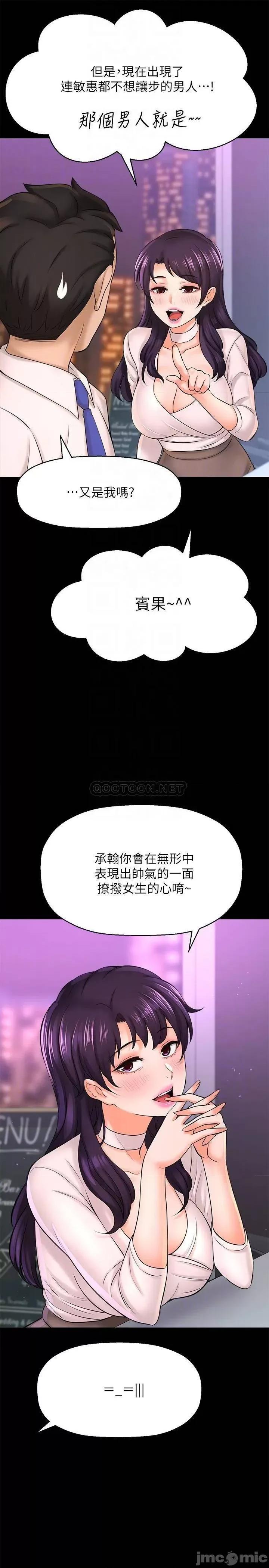 是谁偷上他的? 是谁偷上他的_第22话_-_你还没收到生日礼物吧 第18页