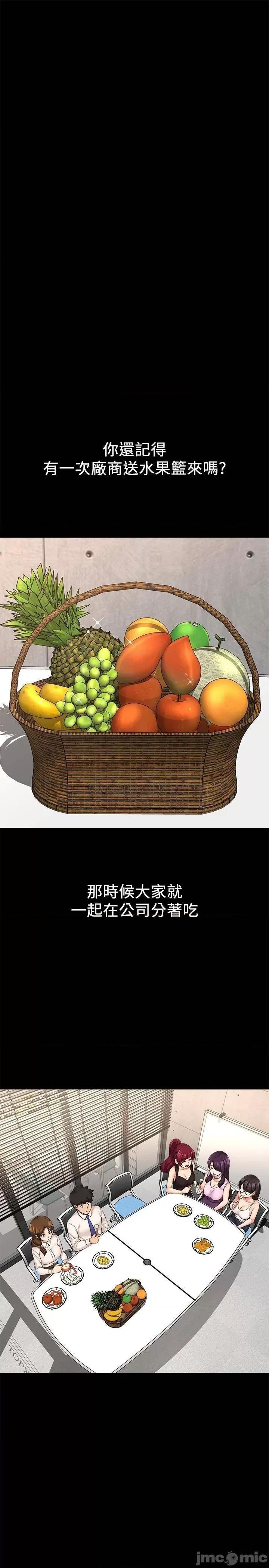 是谁偷上他的? 是谁偷上他的_第22话_-_你还没收到生日礼物吧 第20页
