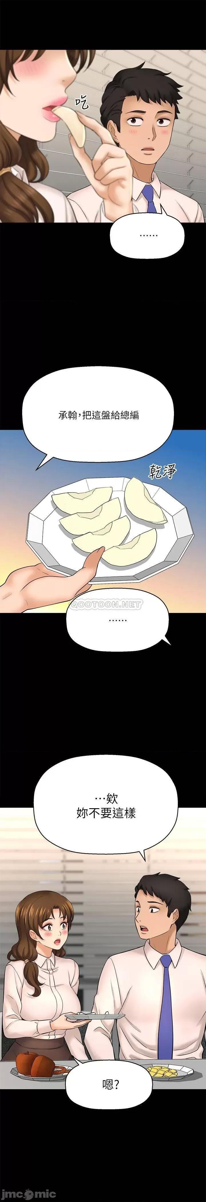 是谁偷上他的? 是谁偷上他的_第22话_-_你还没收到生日礼物吧 第22页