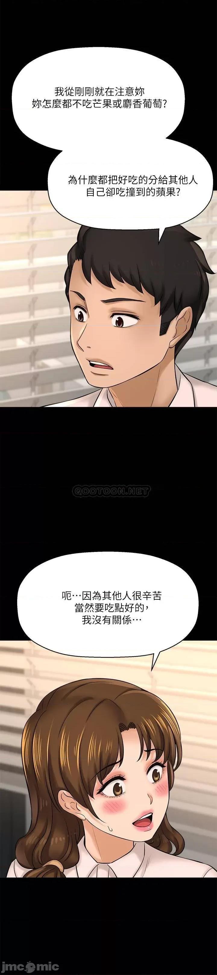 是谁偷上他的? 是谁偷上他的_第22话_-_你还没收到生日礼物吧 第23页