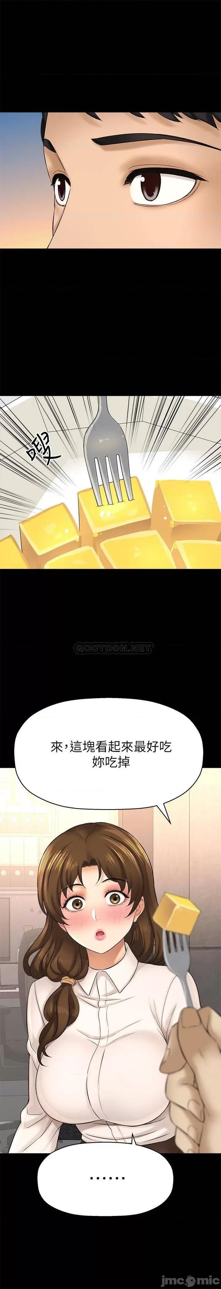 是谁偷上他的? 是谁偷上他的_第22话_-_你还没收到生日礼物吧 第24页
