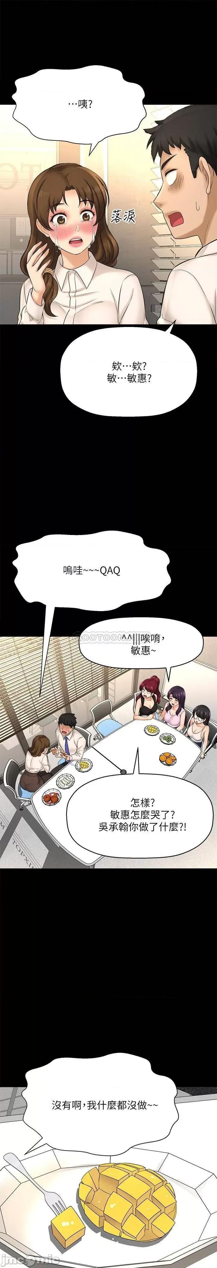 是谁偷上他的? 是谁偷上他的_第22话_-_你还没收到生日礼物吧 第28页