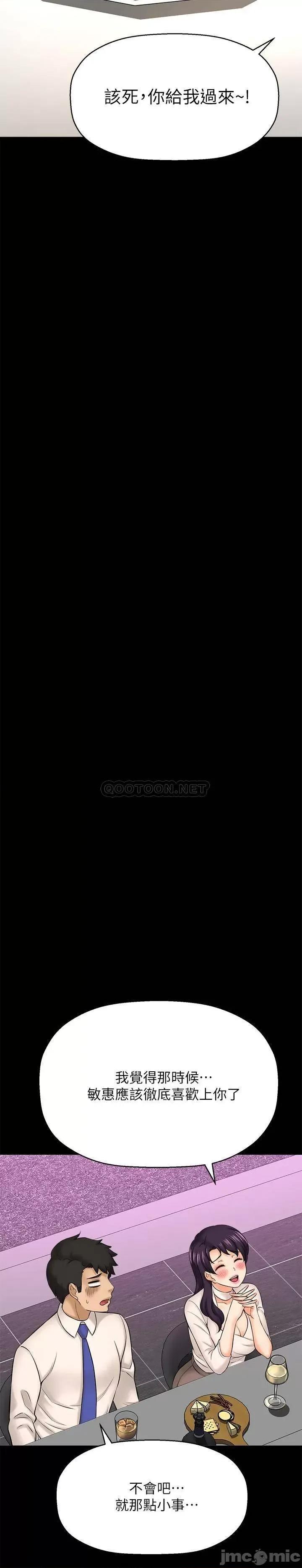 是谁偷上他的? 是谁偷上他的_第22话_-_你还没收到生日礼物吧 第29页