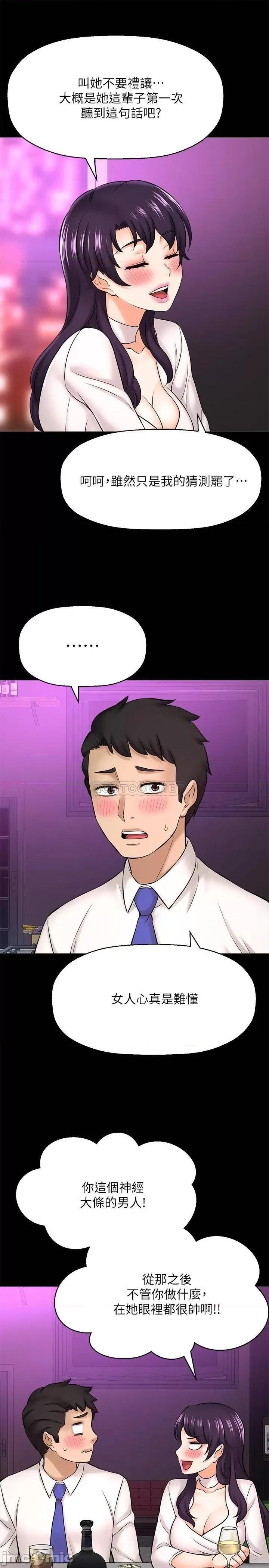 是谁偷上他的? 是谁偷上他的_第22话_-_你还没收到生日礼物吧 第30页