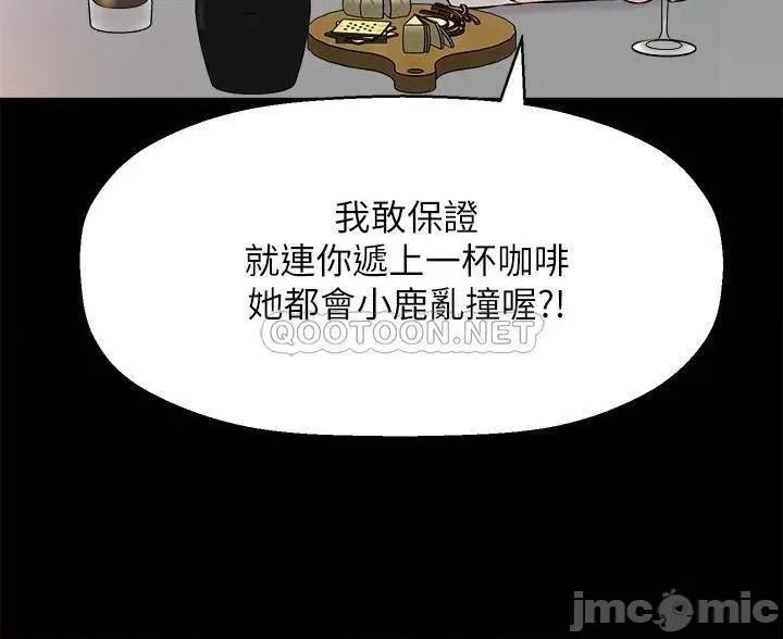 是谁偷上他的? 是谁偷上他的_第22话_-_你还没收到生日礼物吧 第31页