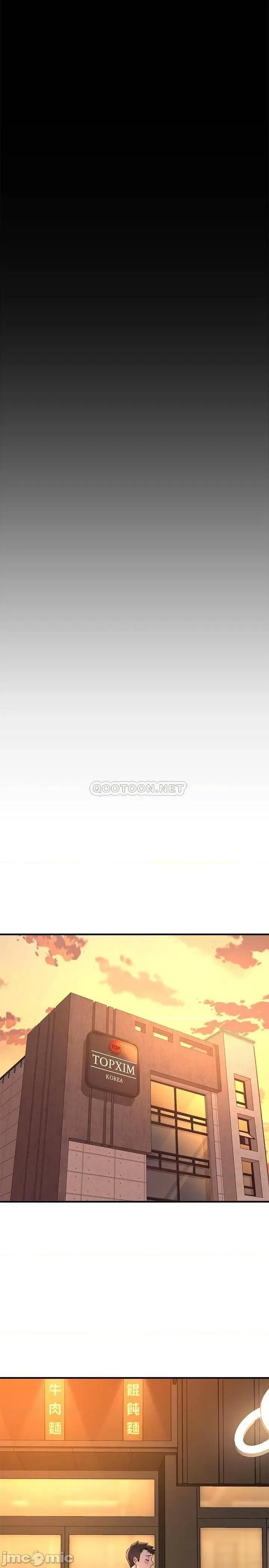 是谁偷上他的? 是谁偷上他的_第22话_-_你还没收到生日礼物吧 第33页