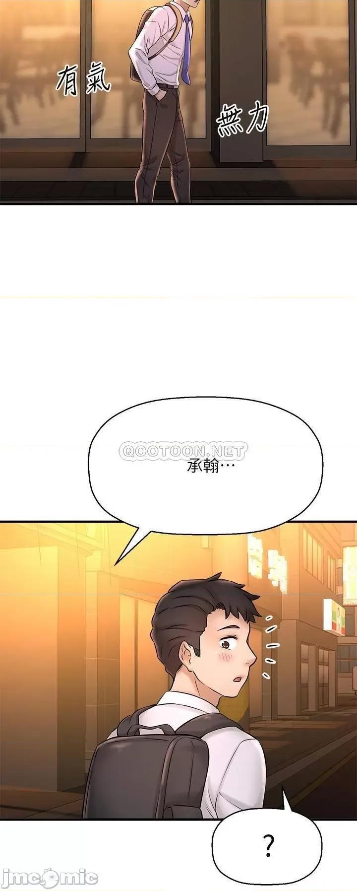 是谁偷上他的? 是谁偷上他的_第22话_-_你还没收到生日礼物吧 第34页