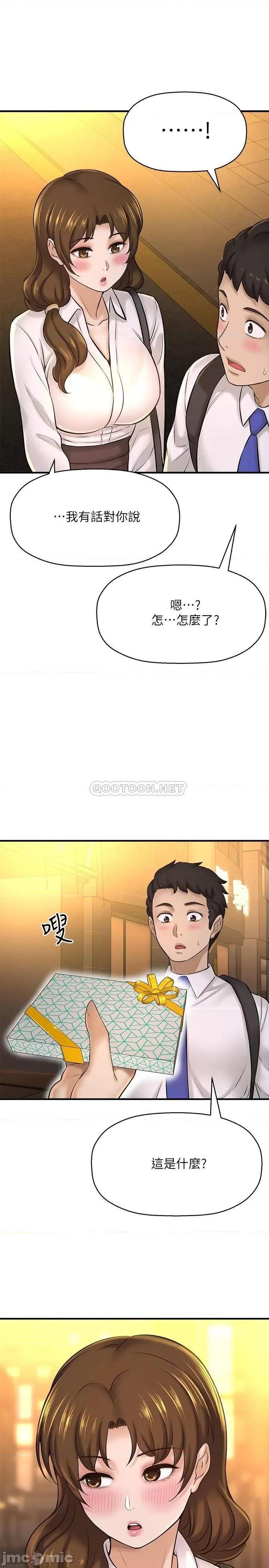 是谁偷上他的? 是谁偷上他的_第22话_-_你还没收到生日礼物吧 第35页