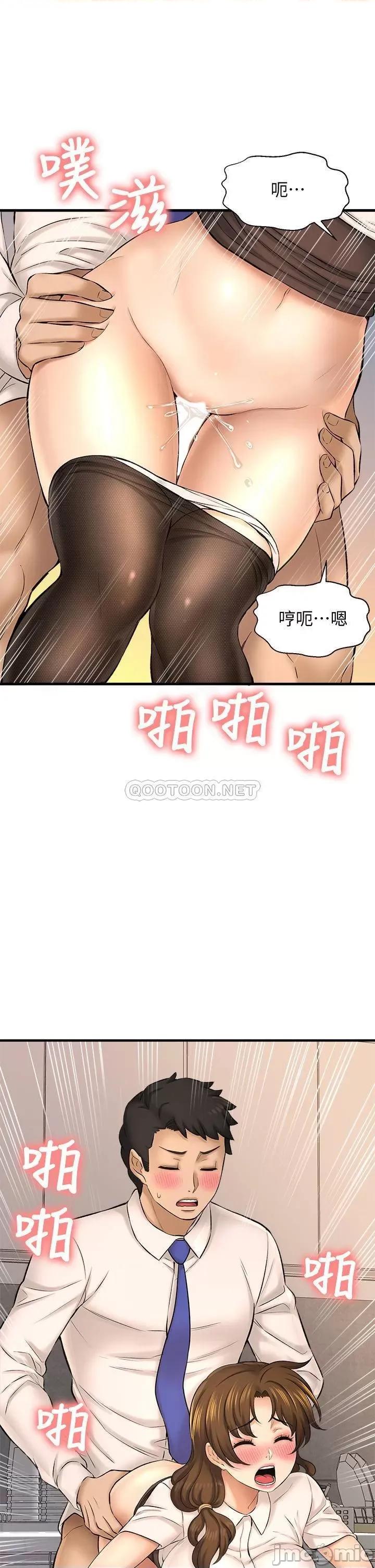 是谁偷上他的? 是谁偷上他的_第24话_-_让人冻未条的员工福利 第5页