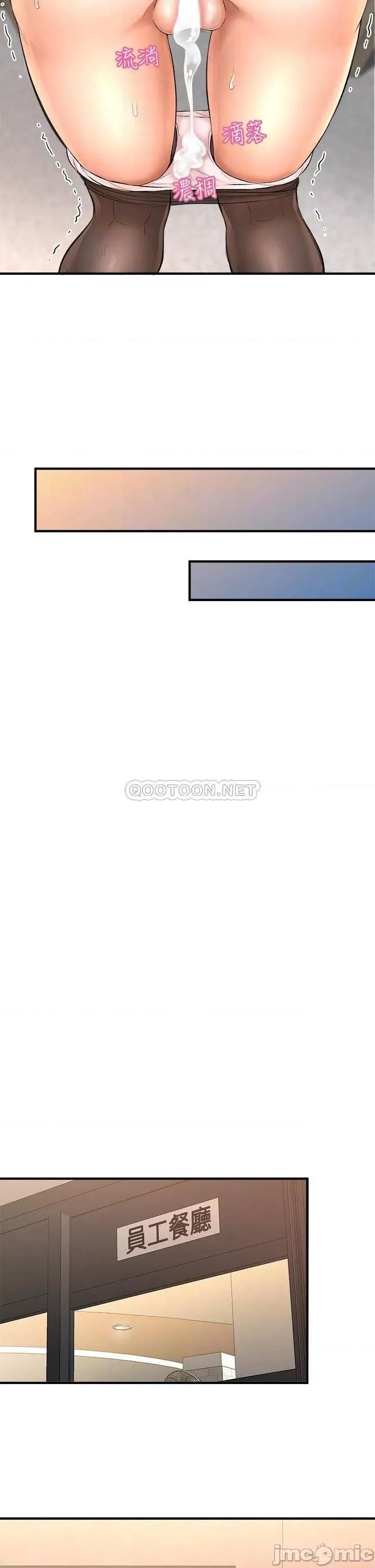 是谁偷上他的? 是谁偷上他的_第24话_-_让人冻未条的员工福利 第12页