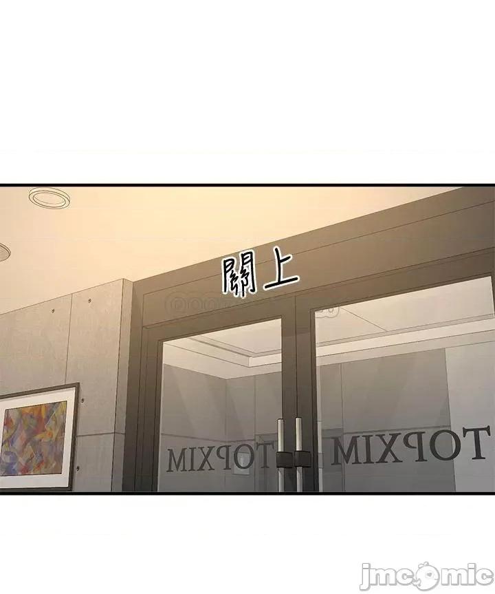 是谁偷上他的? 是谁偷上他的_第24话_-_让人冻未条的员工福利 第31页
