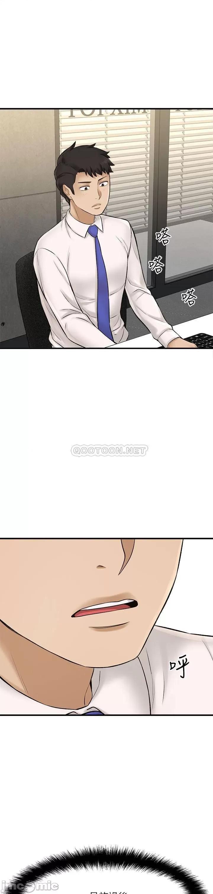 是谁偷上他的? 是谁偷上他的_第24话_-_让人冻未条的员工福利 第32页