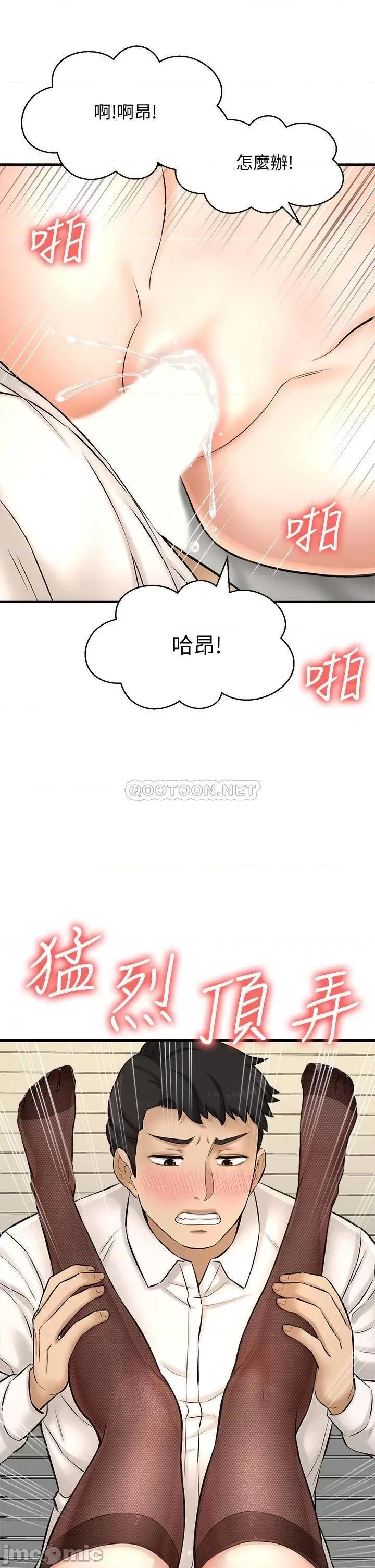 是谁偷上他的? 是谁偷上他的_第24话_-_让人冻未条的员工福利 第38页