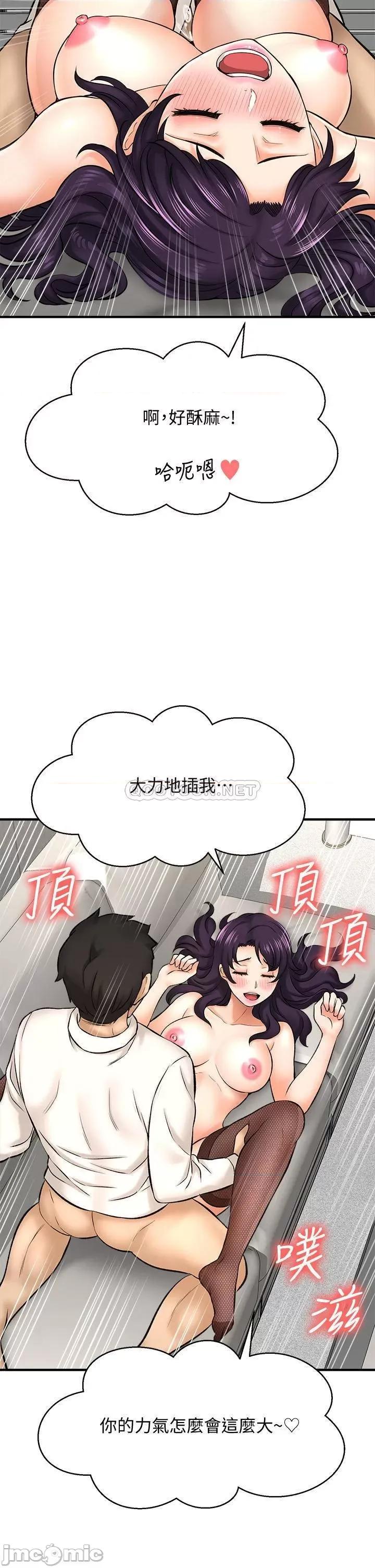是谁偷上他的? 是谁偷上他的_第24话_-_让人冻未条的员工福利 第39页