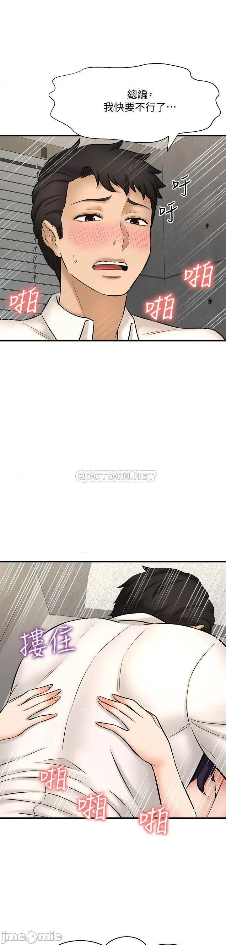 是谁偷上他的? 是谁偷上他的_第24话_-_让人冻未条的员工福利 第40页