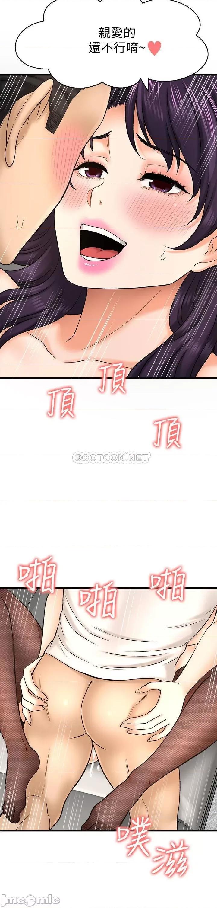 是谁偷上他的? 是谁偷上他的_第24话_-_让人冻未条的员工福利 第41页
