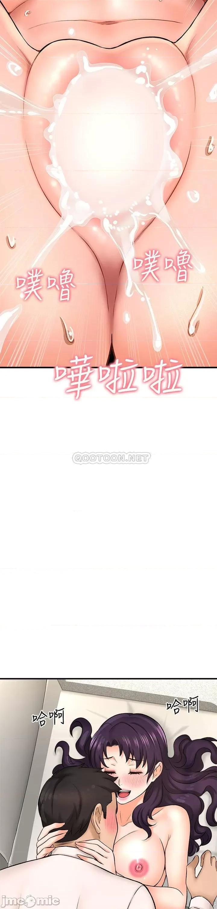 是谁偷上他的? 是谁偷上他的_第24话_-_让人冻未条的员工福利 第44页