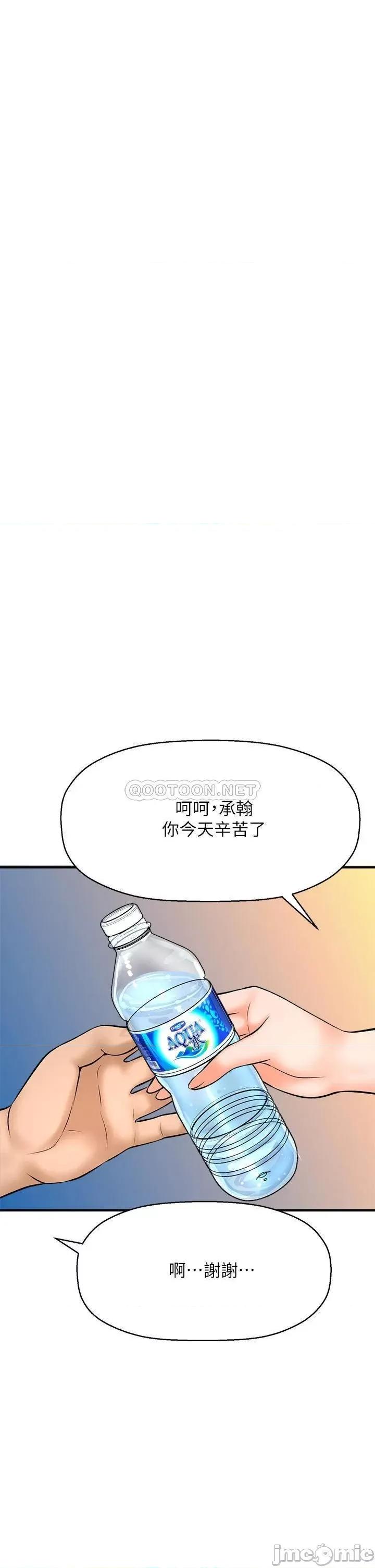 是谁偷上他的? 是谁偷上他的_第24话_-_让人冻未条的员工福利 第47页