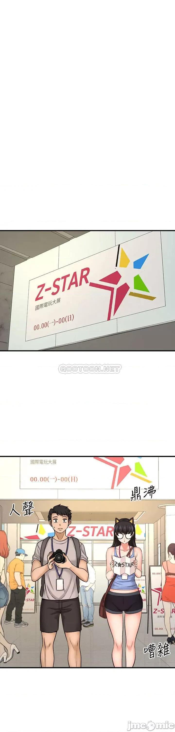 是谁偷上他的? 是谁偷上他的_第24话_-_让人冻未条的员工福利 第51页