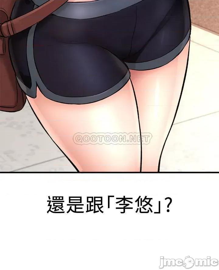 是谁偷上他的? 是谁偷上他的_第24话_-_让人冻未条的员工福利 第53页