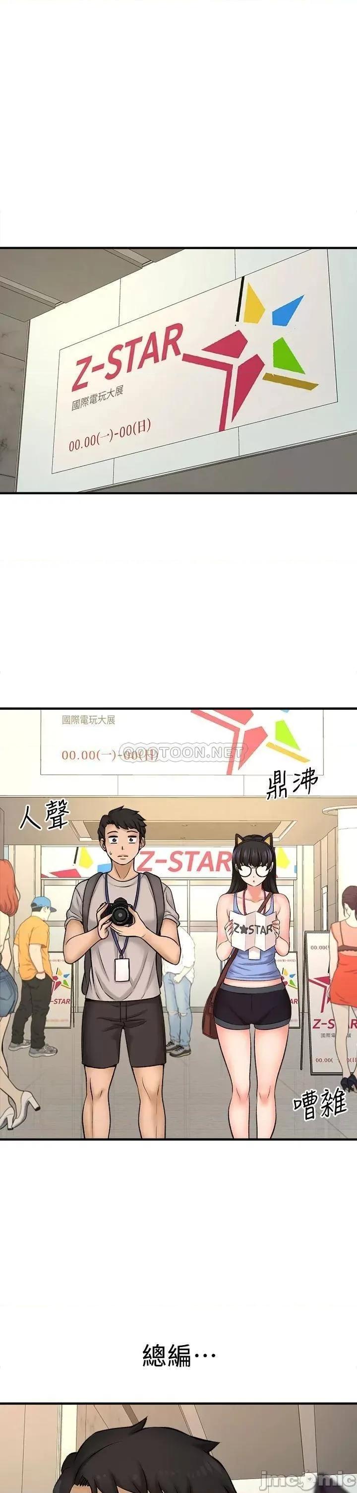 是谁偷上他的? 是谁偷上他的_第25话_-_李悠不为人知的另一面 第2页