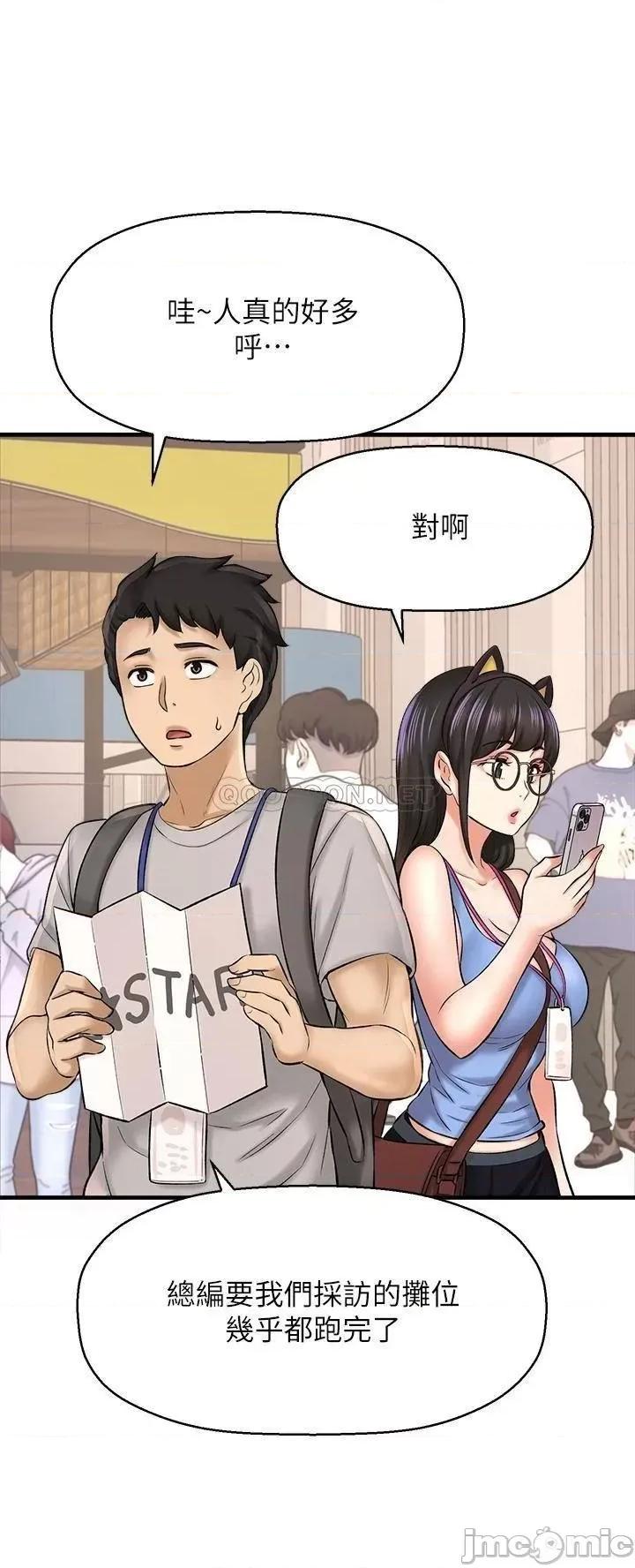 是谁偷上他的? 是谁偷上他的_第25话_-_李悠不为人知的另一面 第6页
