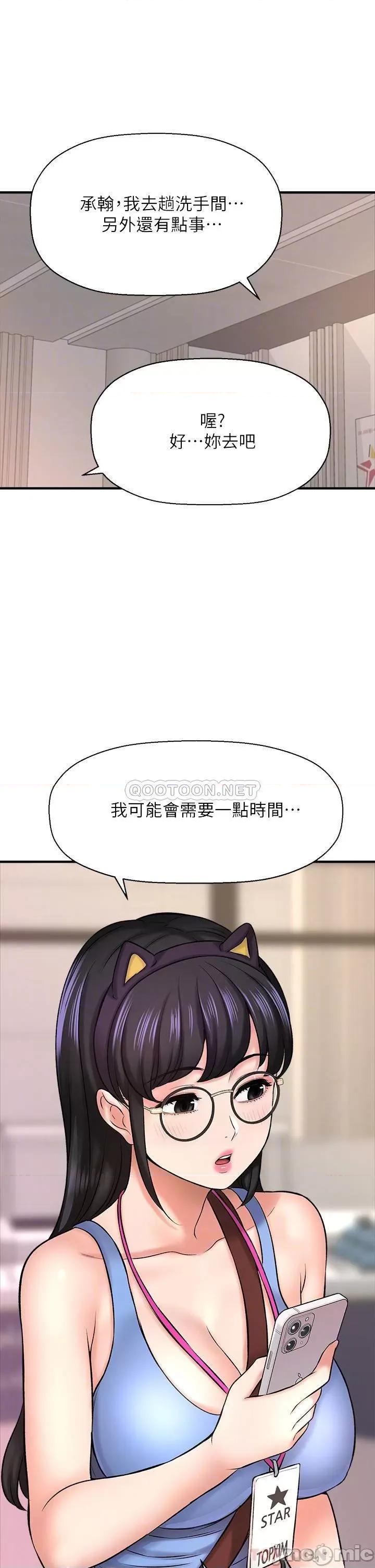 是谁偷上他的? 是谁偷上他的_第25话_-_李悠不为人知的另一面 第7页