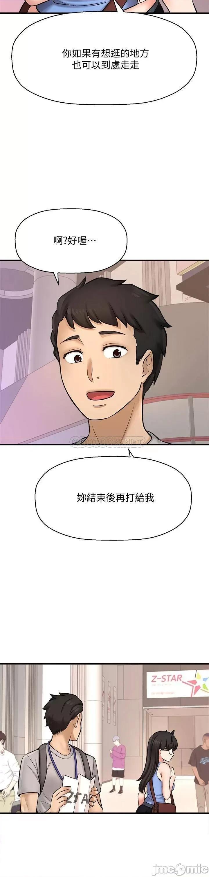 是谁偷上他的? 是谁偷上他的_第25话_-_李悠不为人知的另一面 第8页