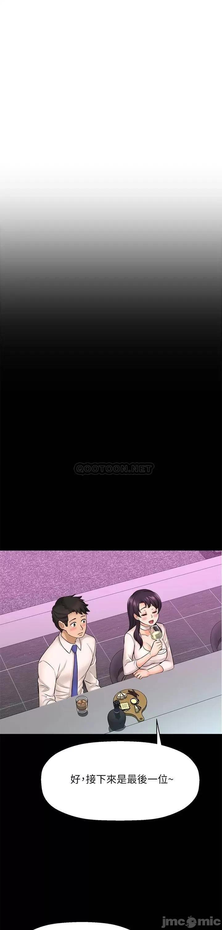 是谁偷上他的? 是谁偷上他的_第25话_-_李悠不为人知的另一面 第10页