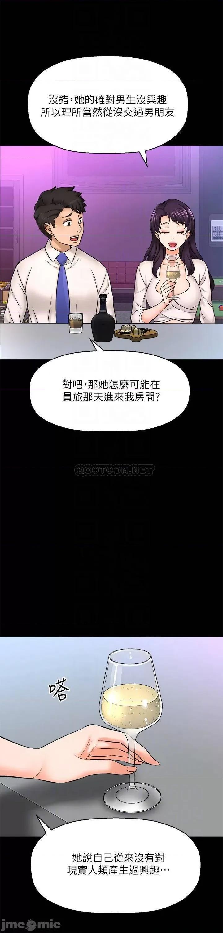 是谁偷上他的? 是谁偷上他的_第25话_-_李悠不为人知的另一面 第13页