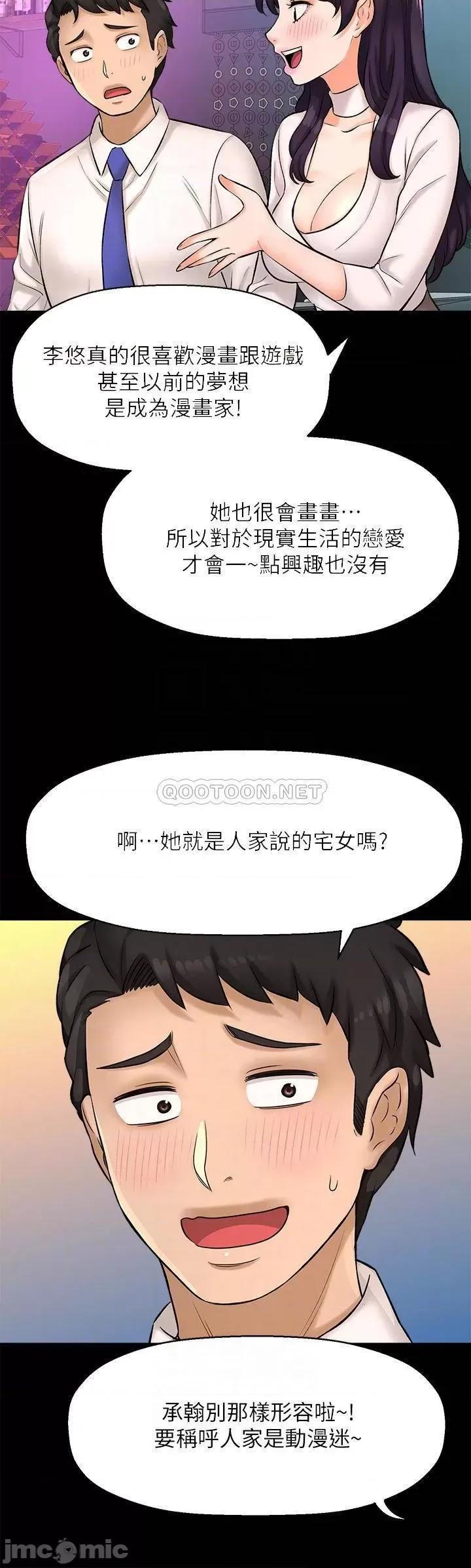 是谁偷上他的? 是谁偷上他的_第25话_-_李悠不为人知的另一面 第15页