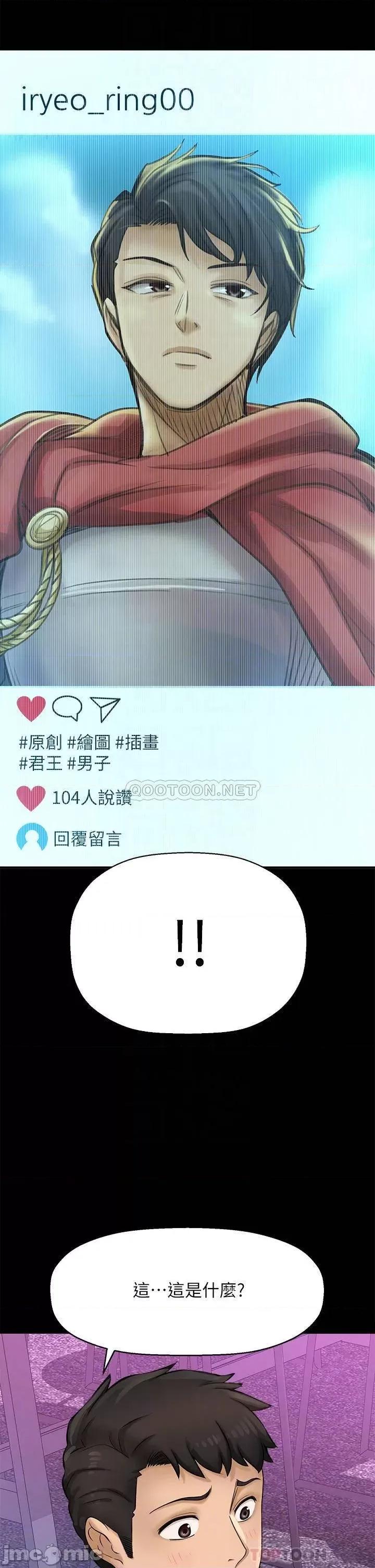 是谁偷上他的? 是谁偷上他的_第25话_-_李悠不为人知的另一面 第17页