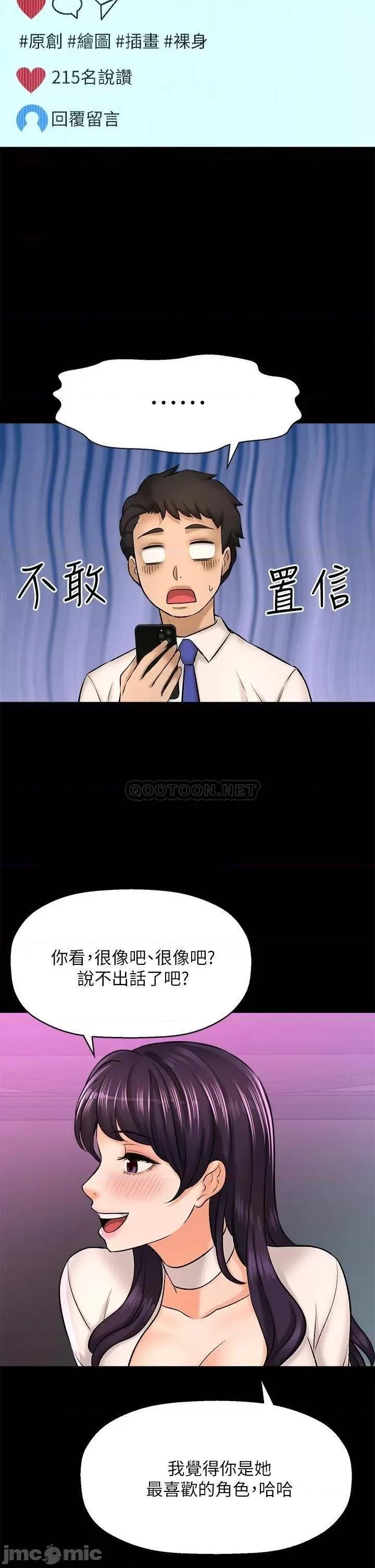 是谁偷上他的? 是谁偷上他的_第25话_-_李悠不为人知的另一面 第20页