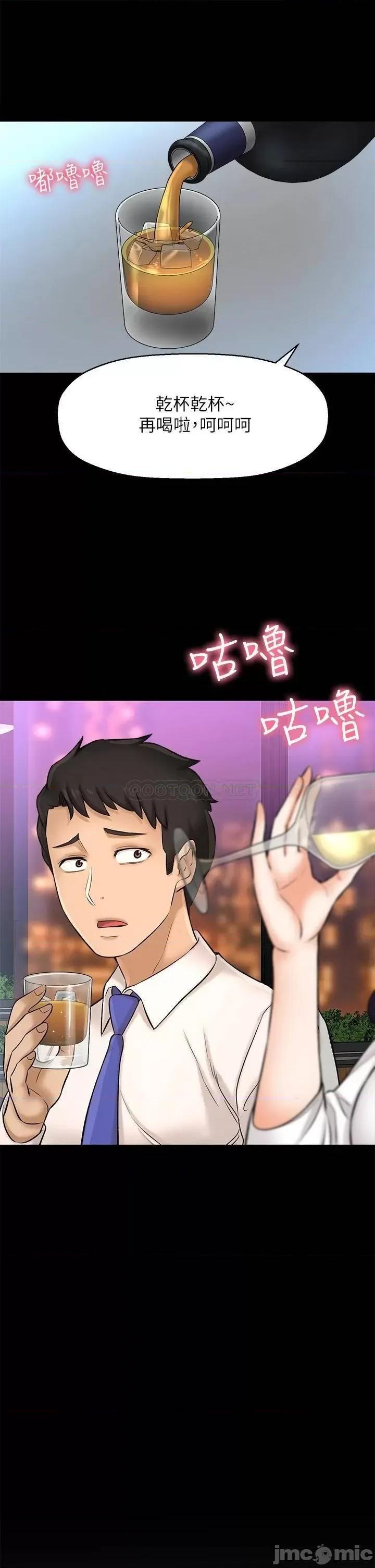 是谁偷上他的? 是谁偷上他的_第25话_-_李悠不为人知的另一面 第22页