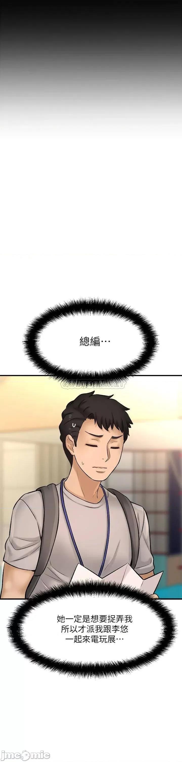 是谁偷上他的? 是谁偷上他的_第25话_-_李悠不为人知的另一面 第23页