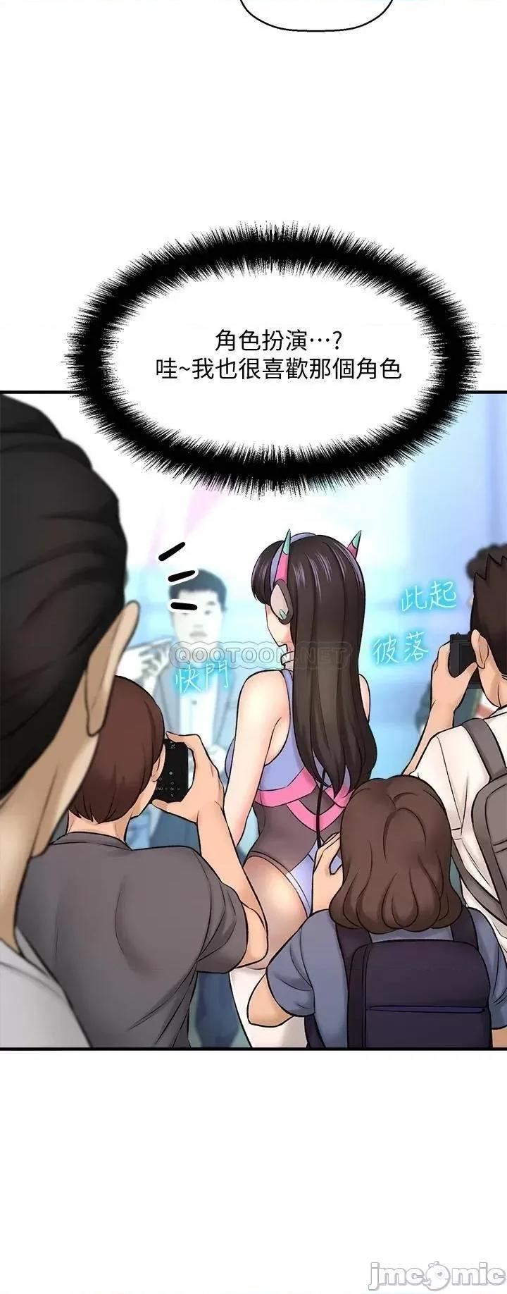 是谁偷上他的? 是谁偷上他的_第25话_-_李悠不为人知的另一面 第25页