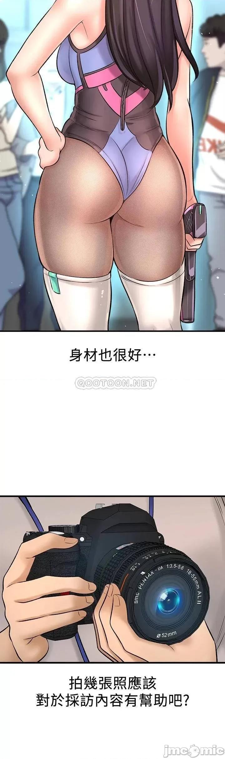 是谁偷上他的? 是谁偷上他的_第25话_-_李悠不为人知的另一面 第27页