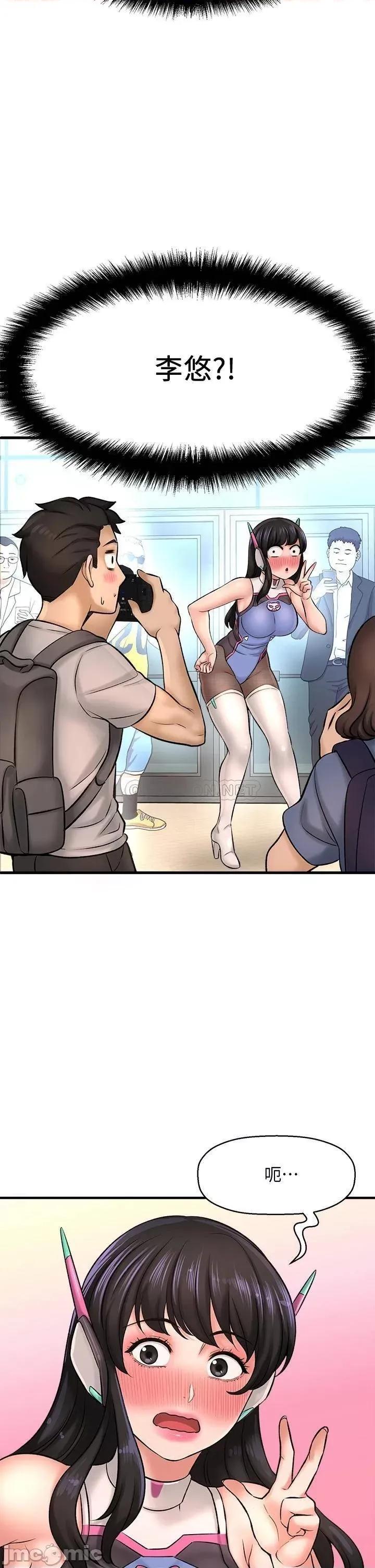 是谁偷上他的? 是谁偷上他的_第25话_-_李悠不为人知的另一面 第31页