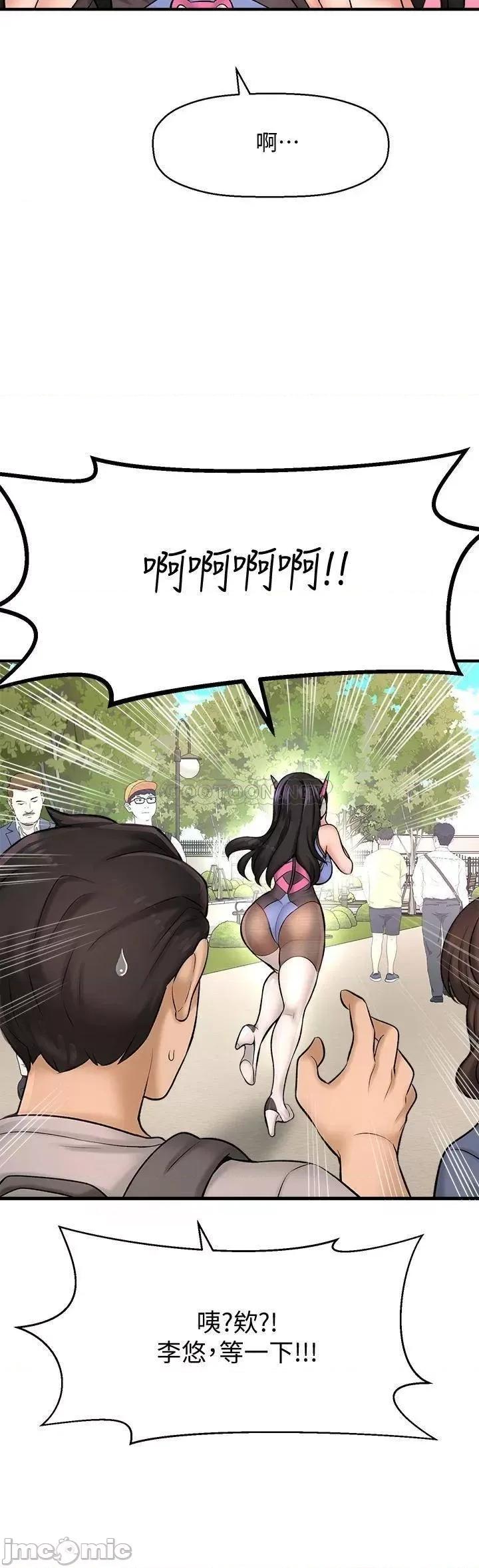 是谁偷上他的? 是谁偷上他的_第25话_-_李悠不为人知的另一面 第32页