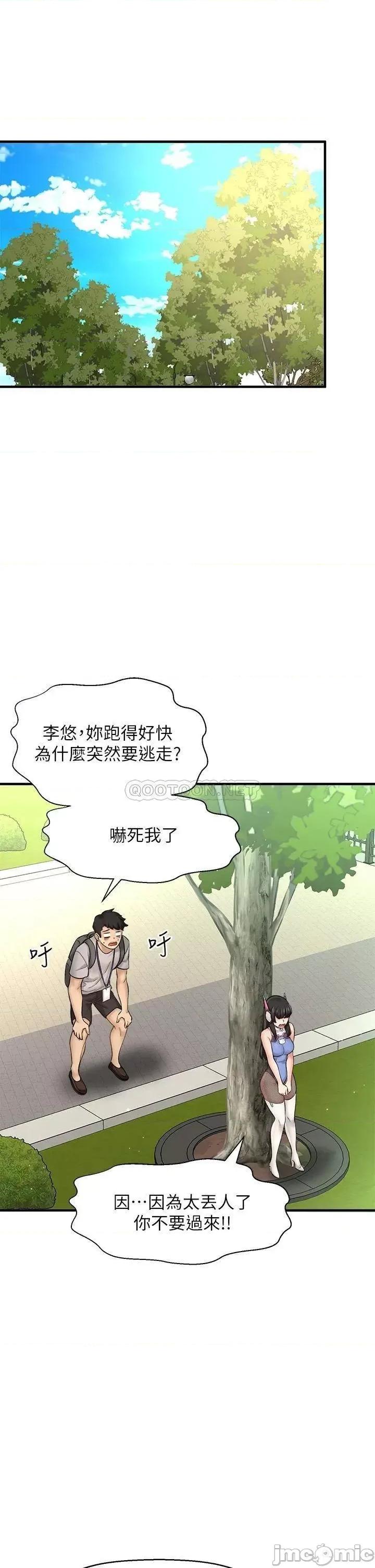 是谁偷上他的? 是谁偷上他的_第25话_-_李悠不为人知的另一面 第33页