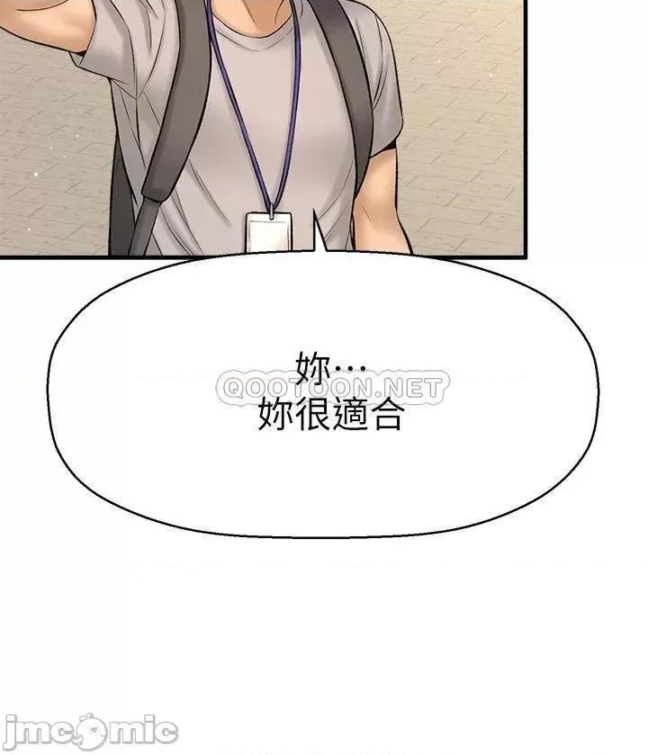 是谁偷上他的? 是谁偷上他的_第25话_-_李悠不为人知的另一面 第35页