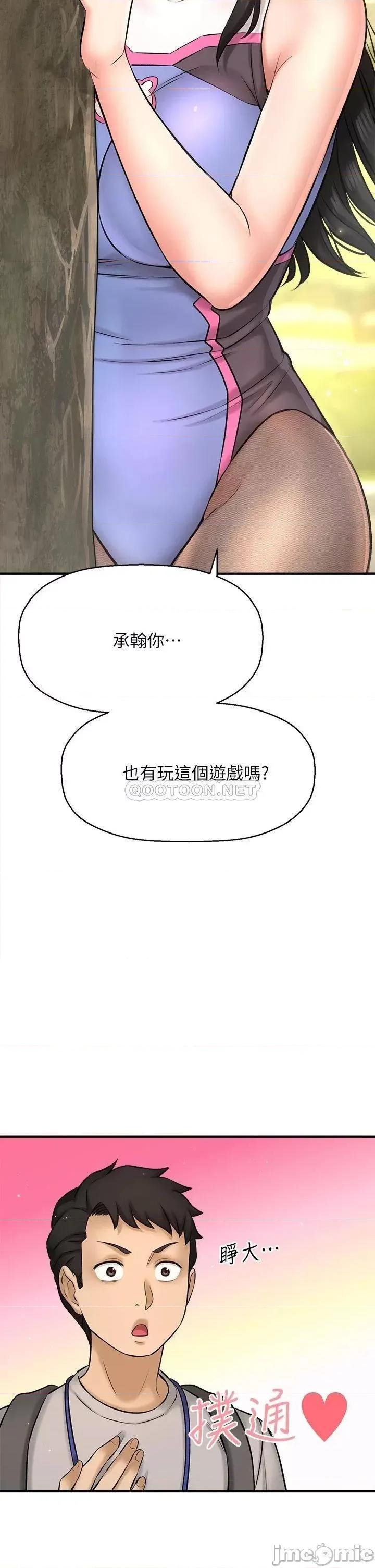 是谁偷上他的? 是谁偷上他的_第25话_-_李悠不为人知的另一面 第37页