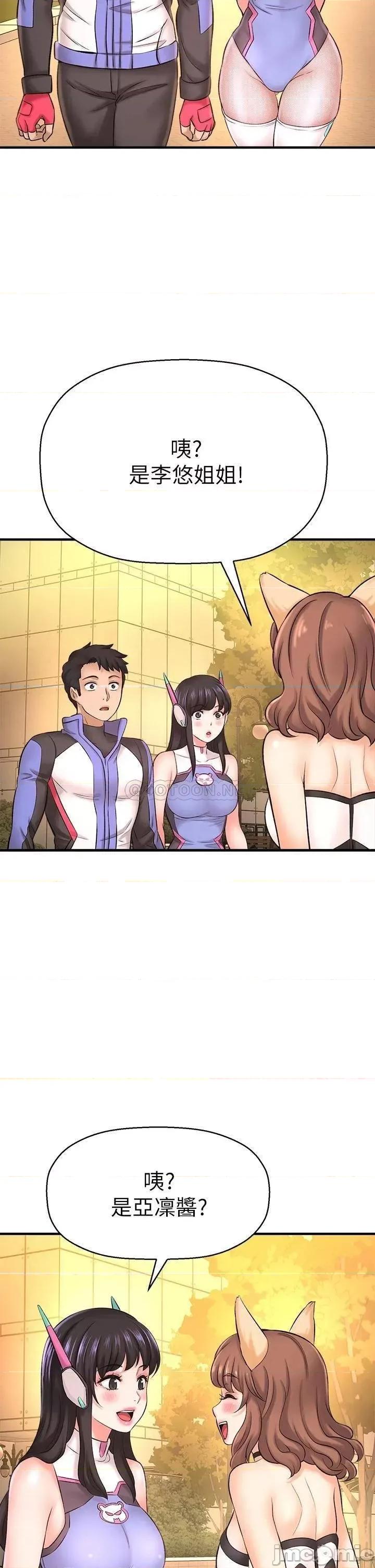 是谁偷上他的? 是谁偷上他的_第25话_-_李悠不为人知的另一面 第43页