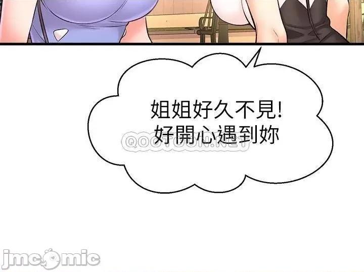 是谁偷上他的? 是谁偷上他的_第25话_-_李悠不为人知的另一面 第44页