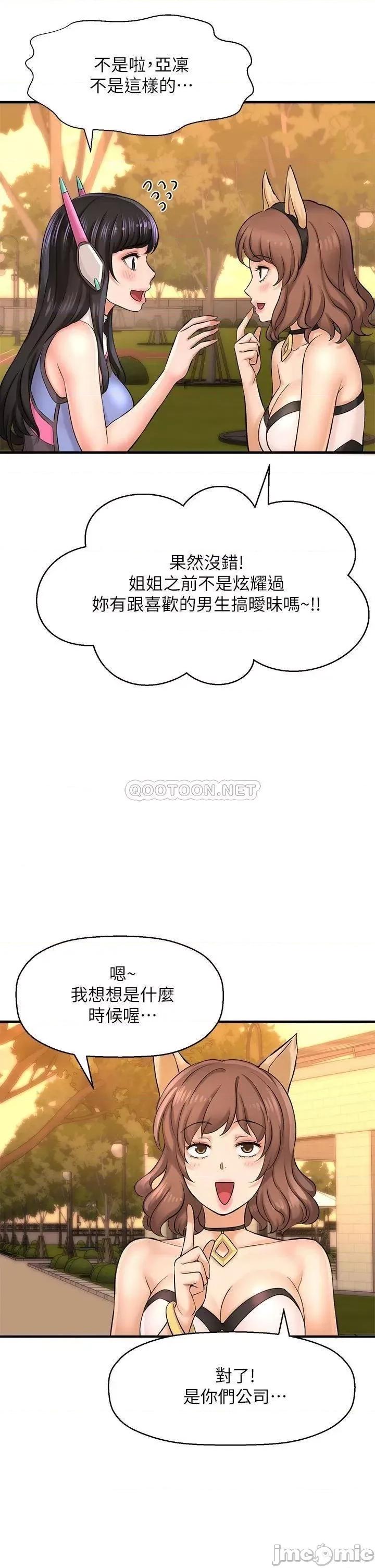 是谁偷上他的? 是谁偷上他的_第25话_-_李悠不为人知的另一面 第46页