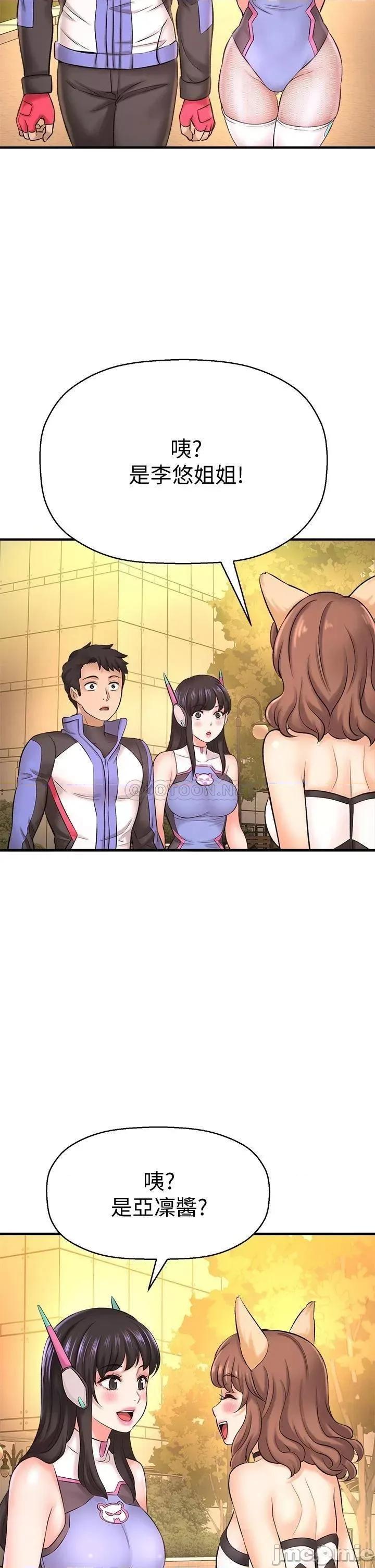 是谁偷上他的? 是谁偷上他的_第26话_-_让你回忆起那一夜 第2页