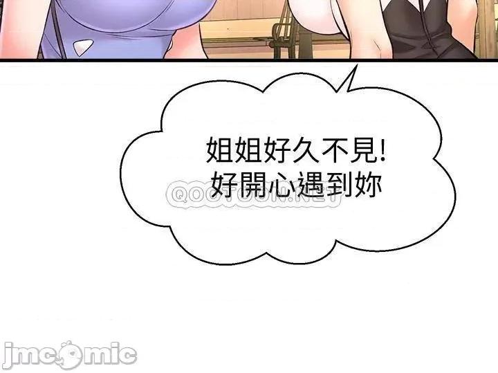 是谁偷上他的? 是谁偷上他的_第26话_-_让你回忆起那一夜 第3页